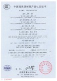 華新電纜證書